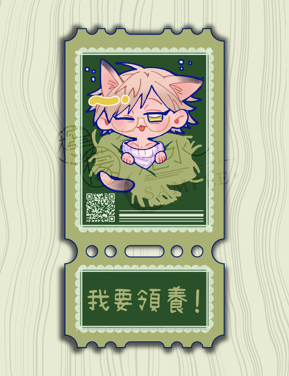 【萬家箱/非官方同人二創】《貓咪領養券》票根貼紙