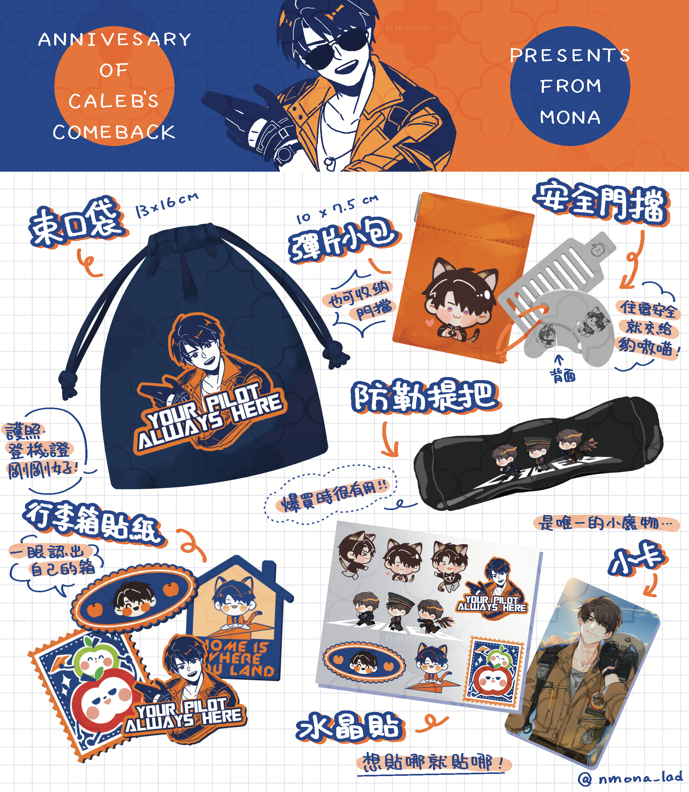 夏以晝實裝回歸一周年紀念應援禮餘量＞＞純下單應援禮餘量請務必加購運費差額＜＜