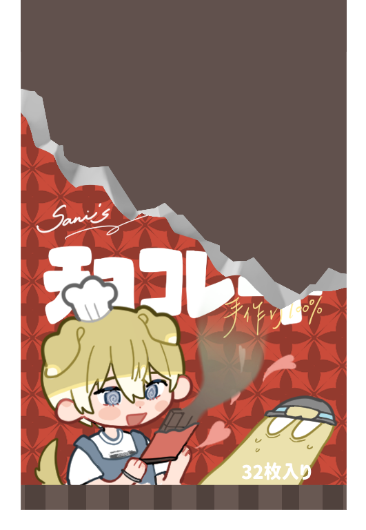 sani的巧克力