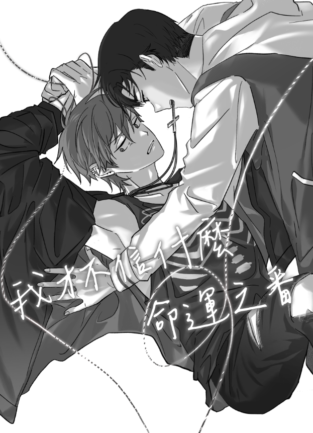 【ALNST || IVTI】我才不信什麼命運之番：小說