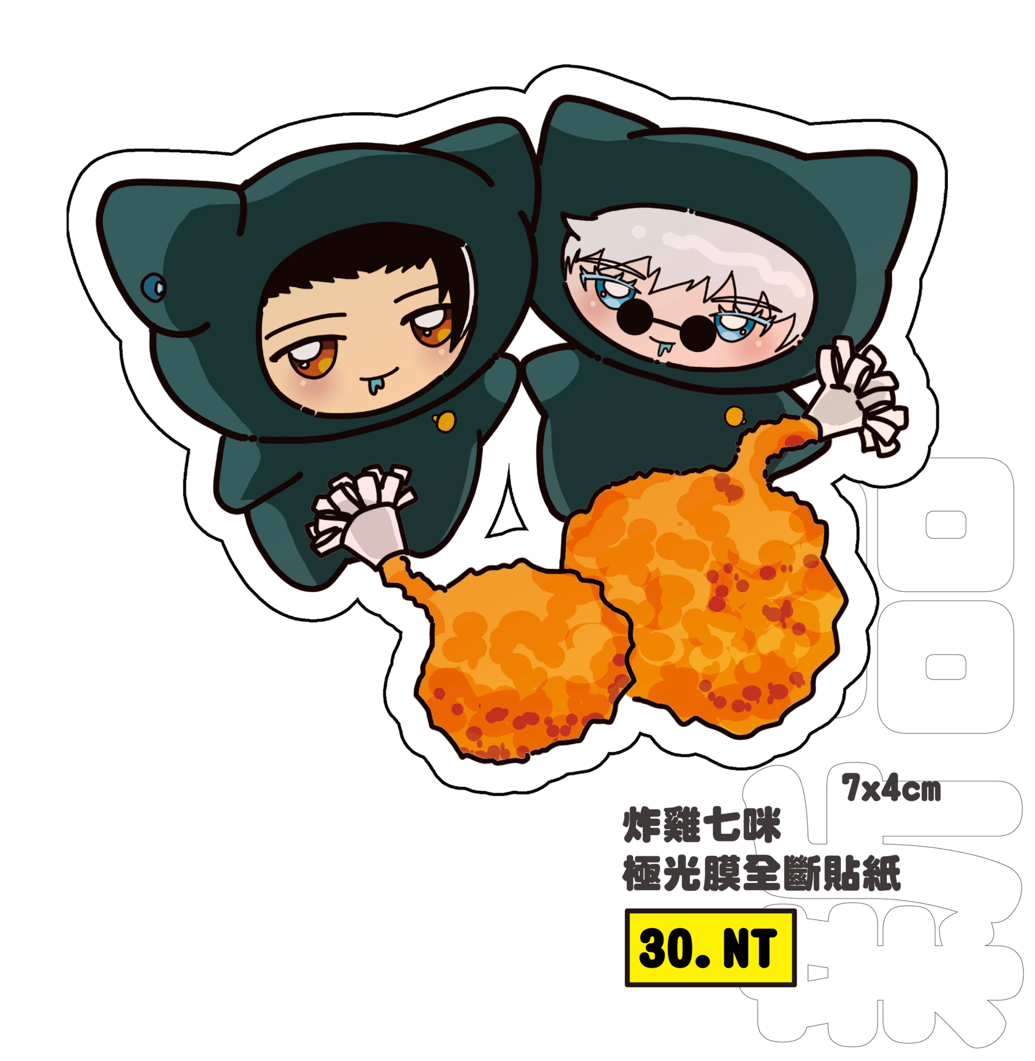 炸雞七咪 極光膜全斷貼紙