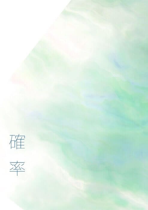 弱虫ペダル（飆速宅男）《確率》青手小說本