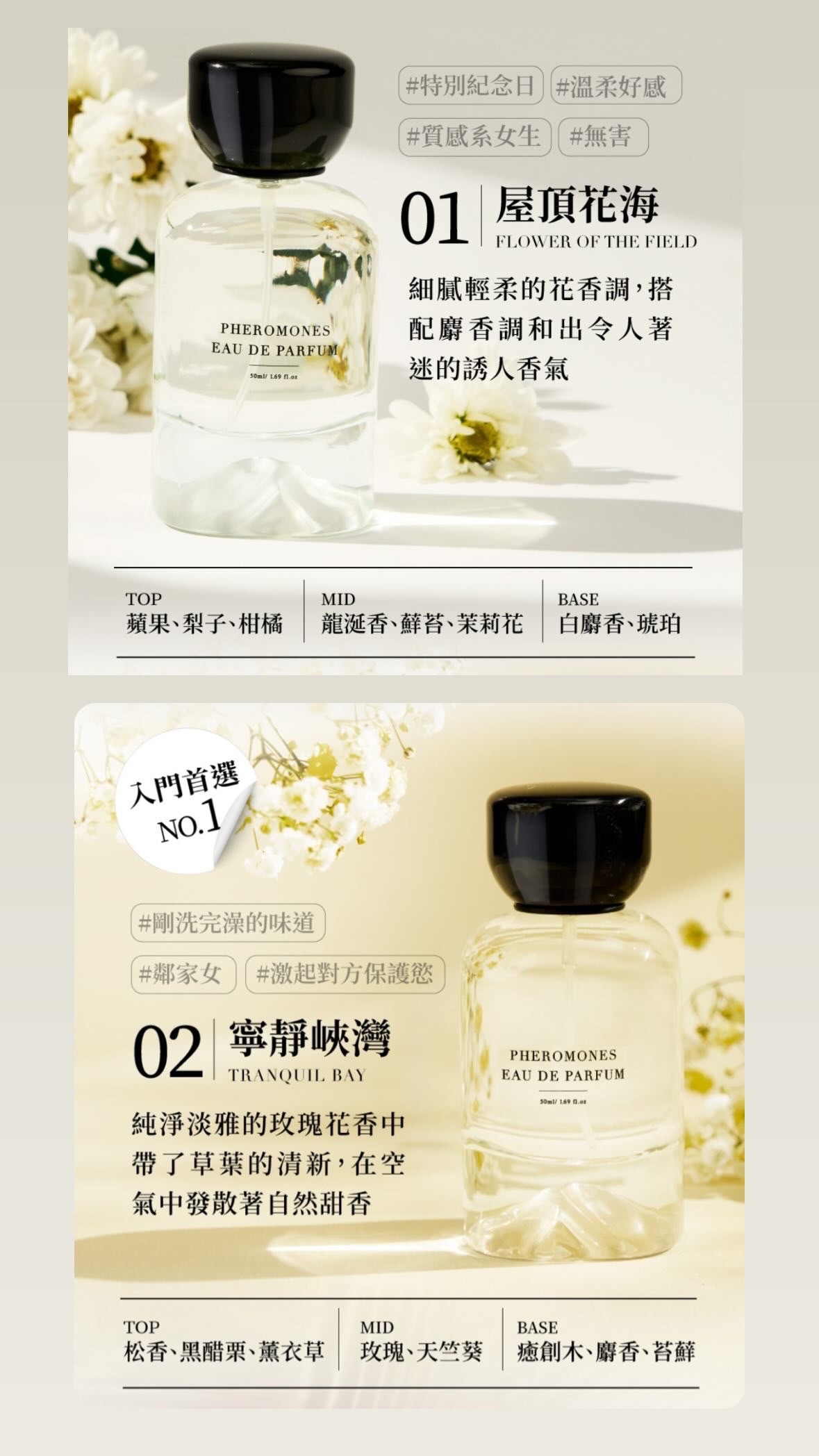 Relove 淡香精50ml