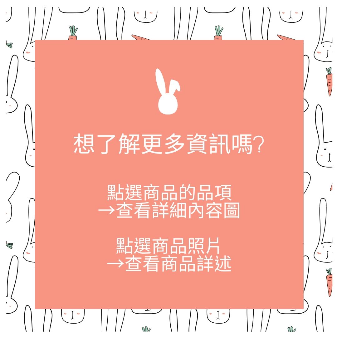 友站好物-兔女郎點心吧、熊家好食趣