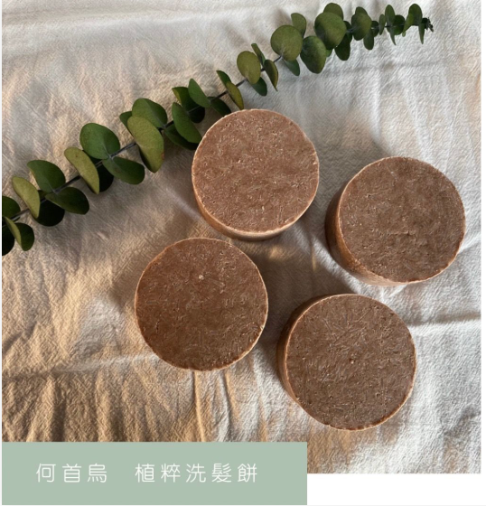 植萃洗髮餅