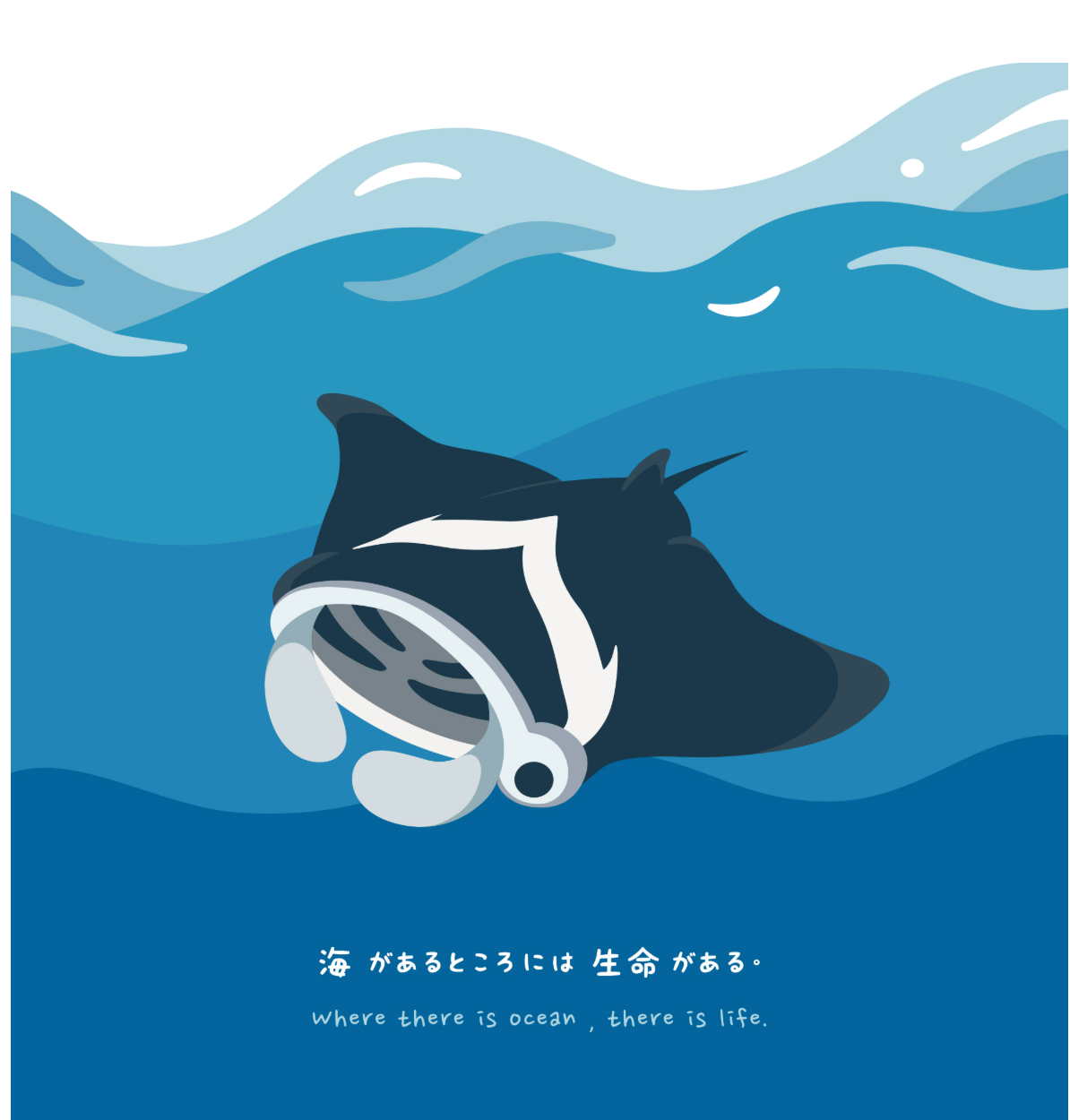 《有海. 生生不息》 Manta 魔術巾