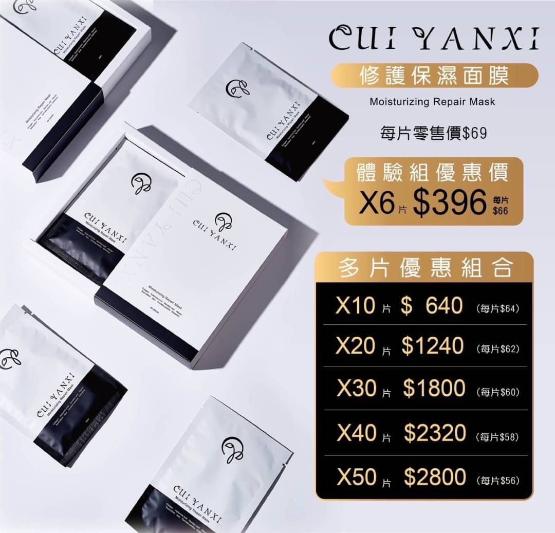 萃妍皙修復保濕面膜