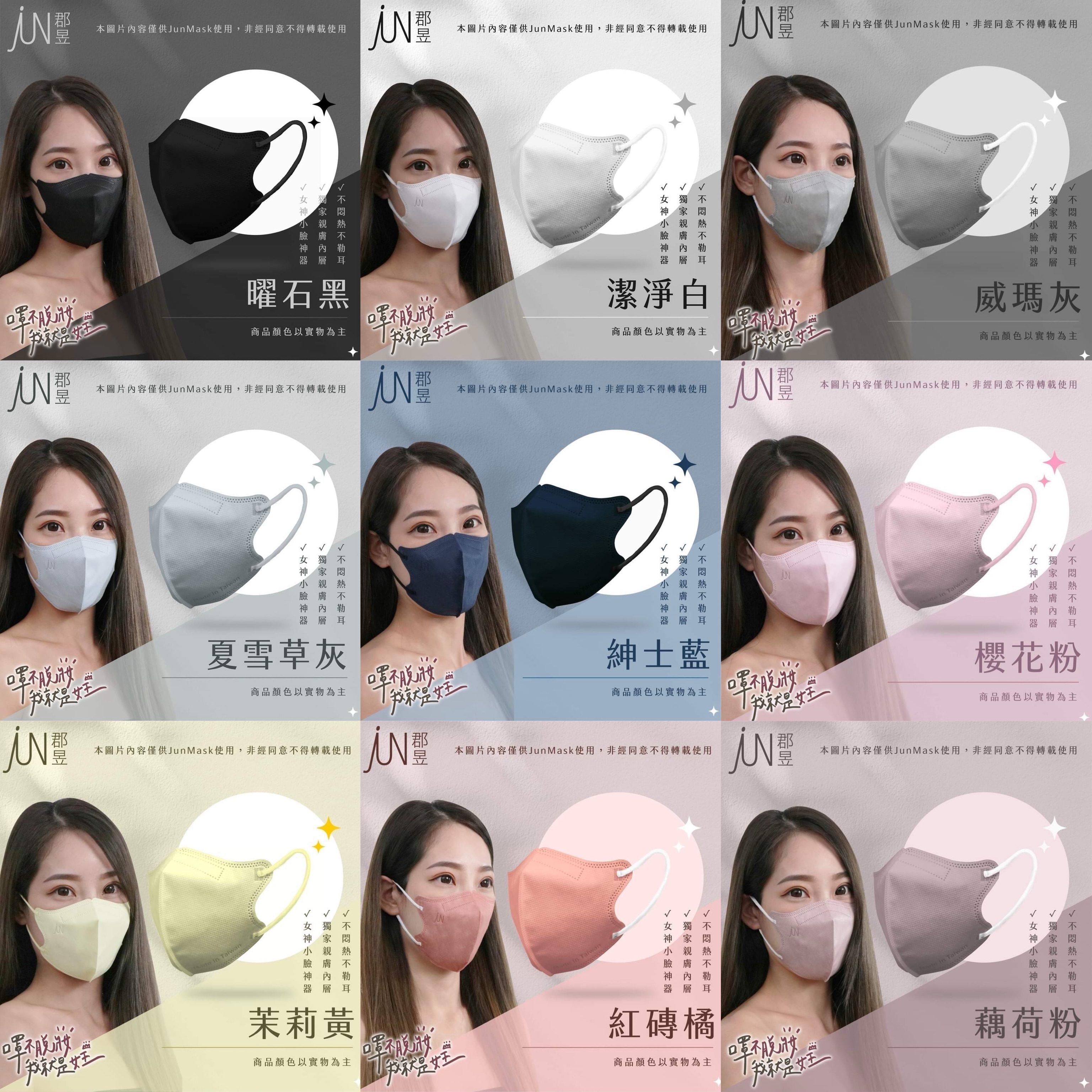 大人小臉口罩😷