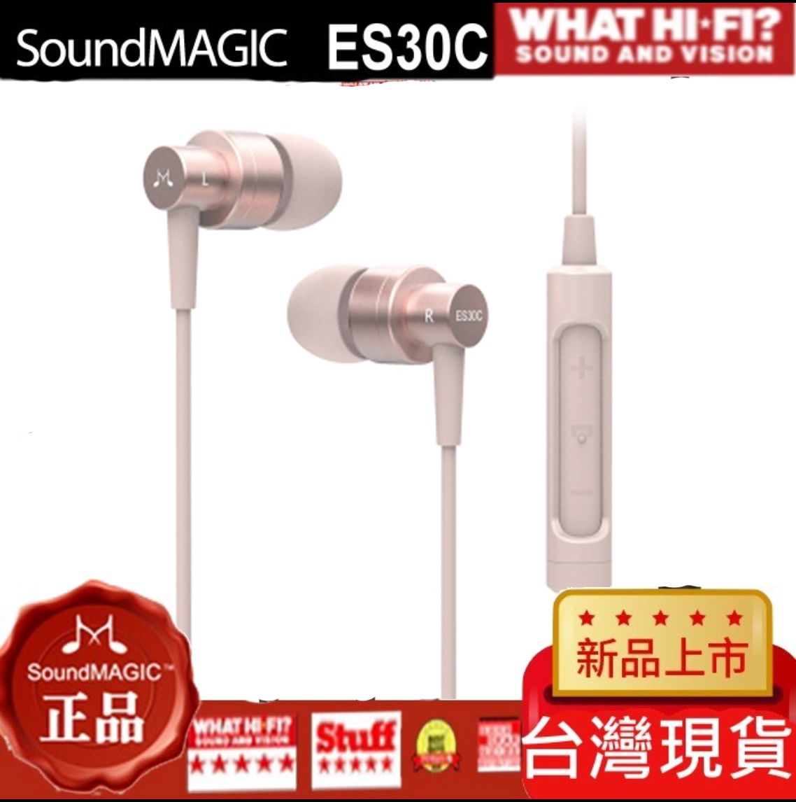 SoundMAGIC Es30c 三鍵式 IPHONE 安卓 麥克風耳機推薦 聲美 Es30c 耳機