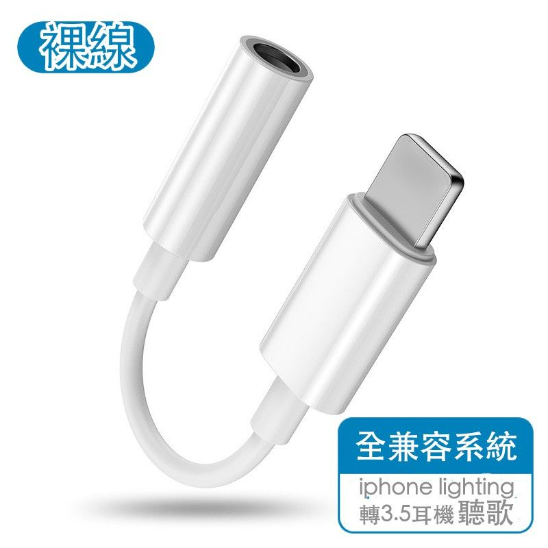 多功能音源轉接線 3.5mm 轉Type-C 轉接線 lightning擴充器 轉接器 耳機 可通話  轉接器