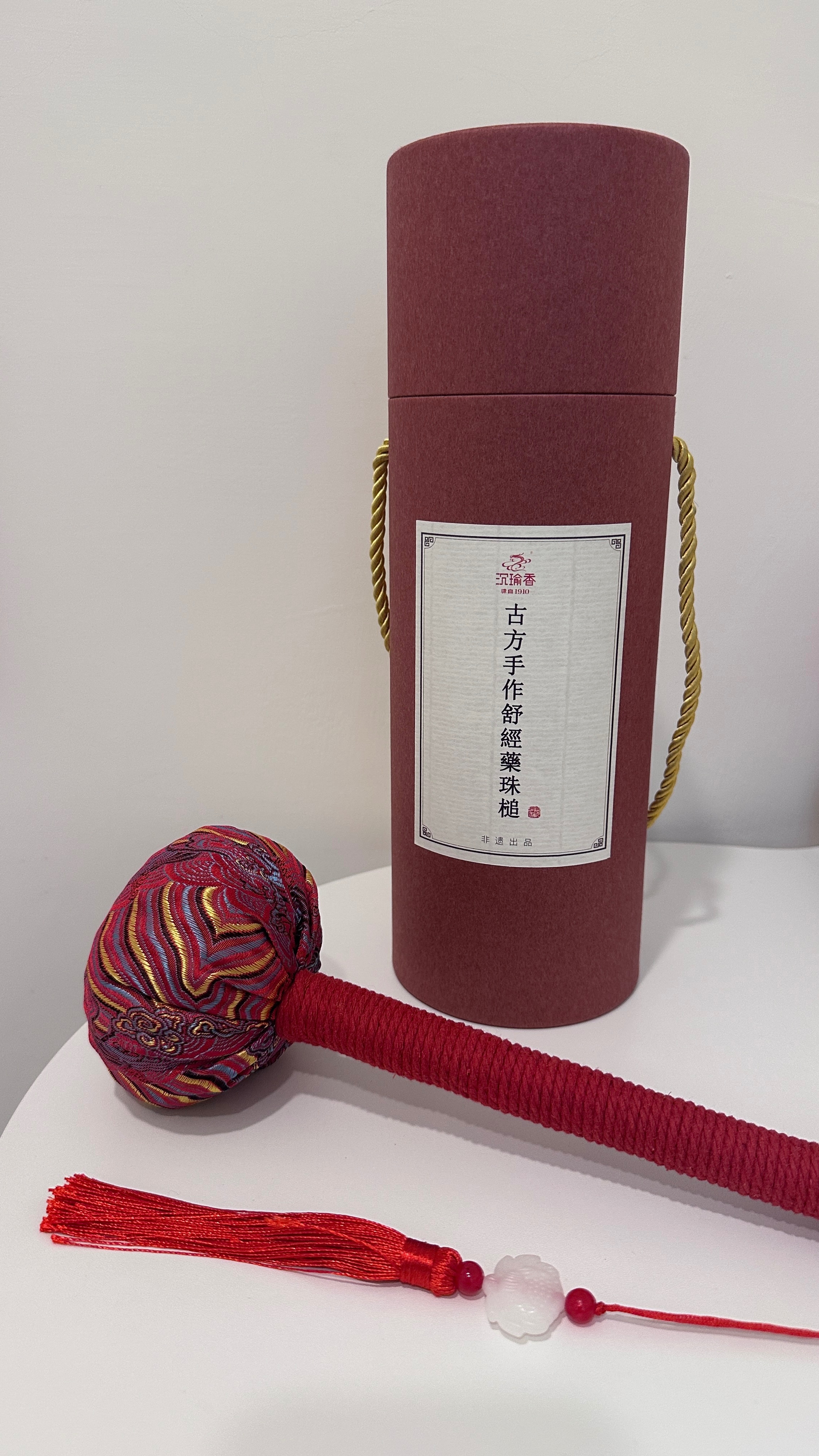 藥香鎚，一起來鎚