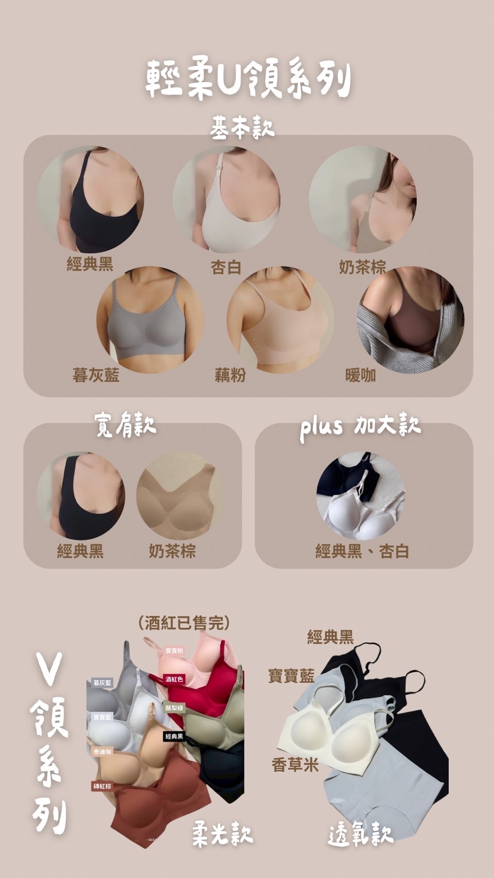 ☁️雲朵圓領內衣+內褲｜4月湊團