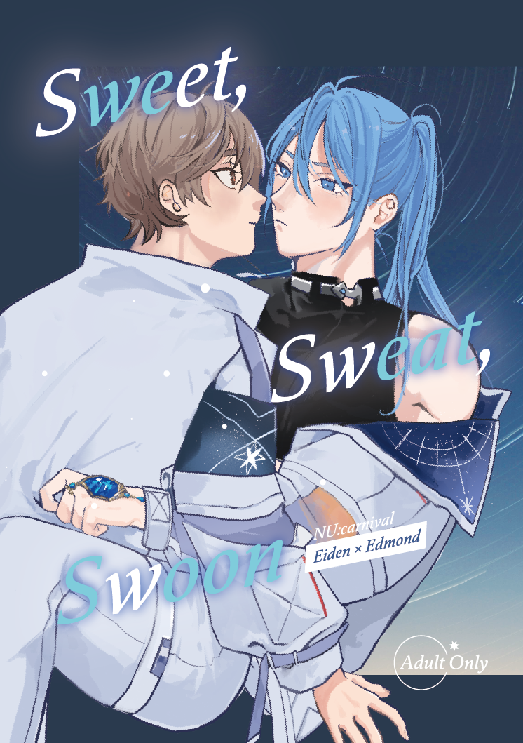 【新世界狂歡】伊艾—SweetSweatSwoon