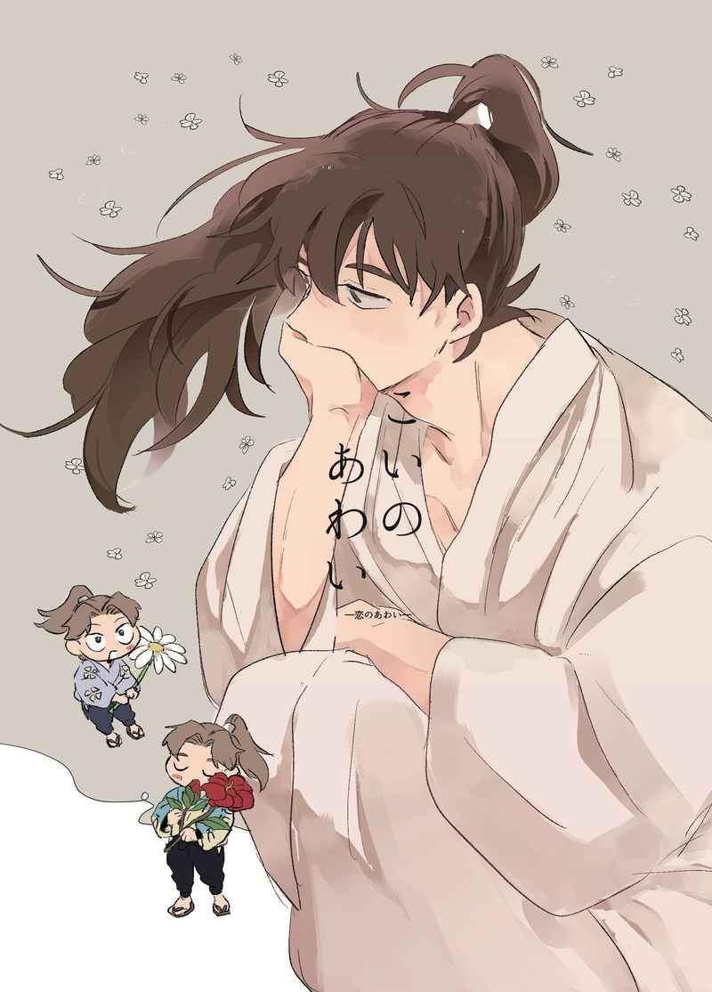 忍亂娃 利土井日文同人本