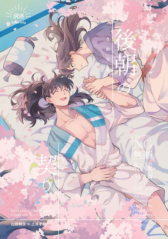 利土井日文同人本