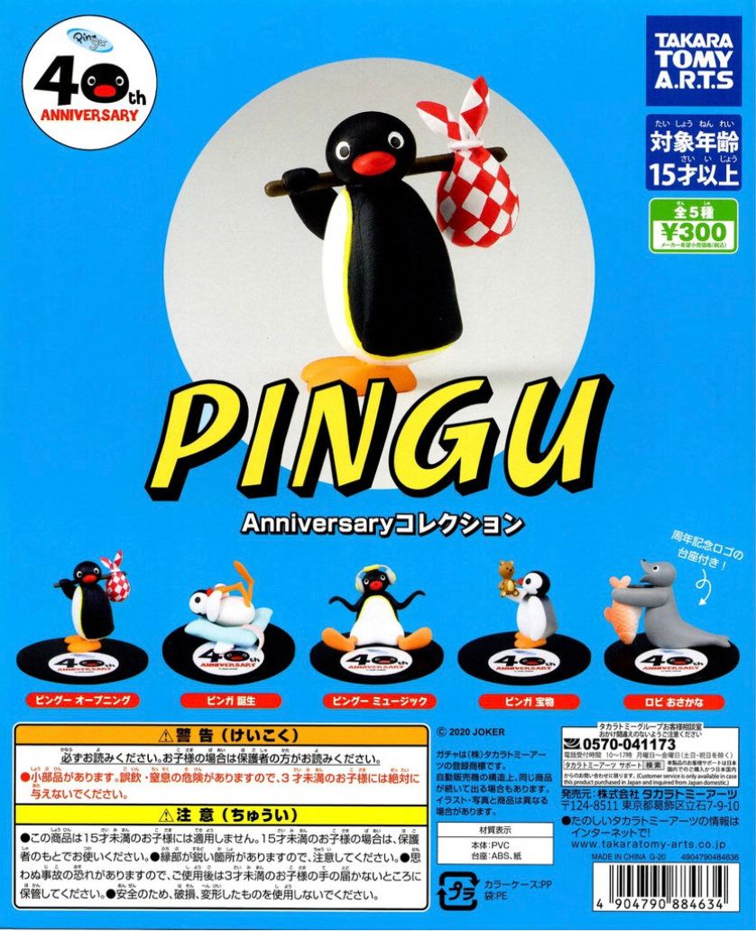 現貨 最後補貨 PINGU企鵝家族 40周年Collection記念扭蛋全5款 pinga
