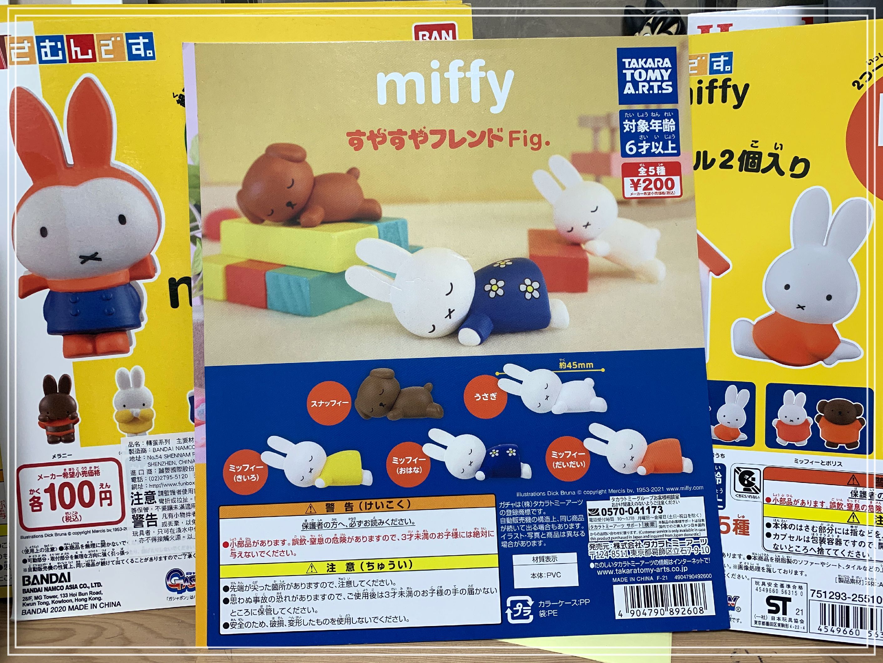 玩世丕作室 Miffy 米菲 米飛兔SuyaSuya睡寶公仔現貨整組全5款
