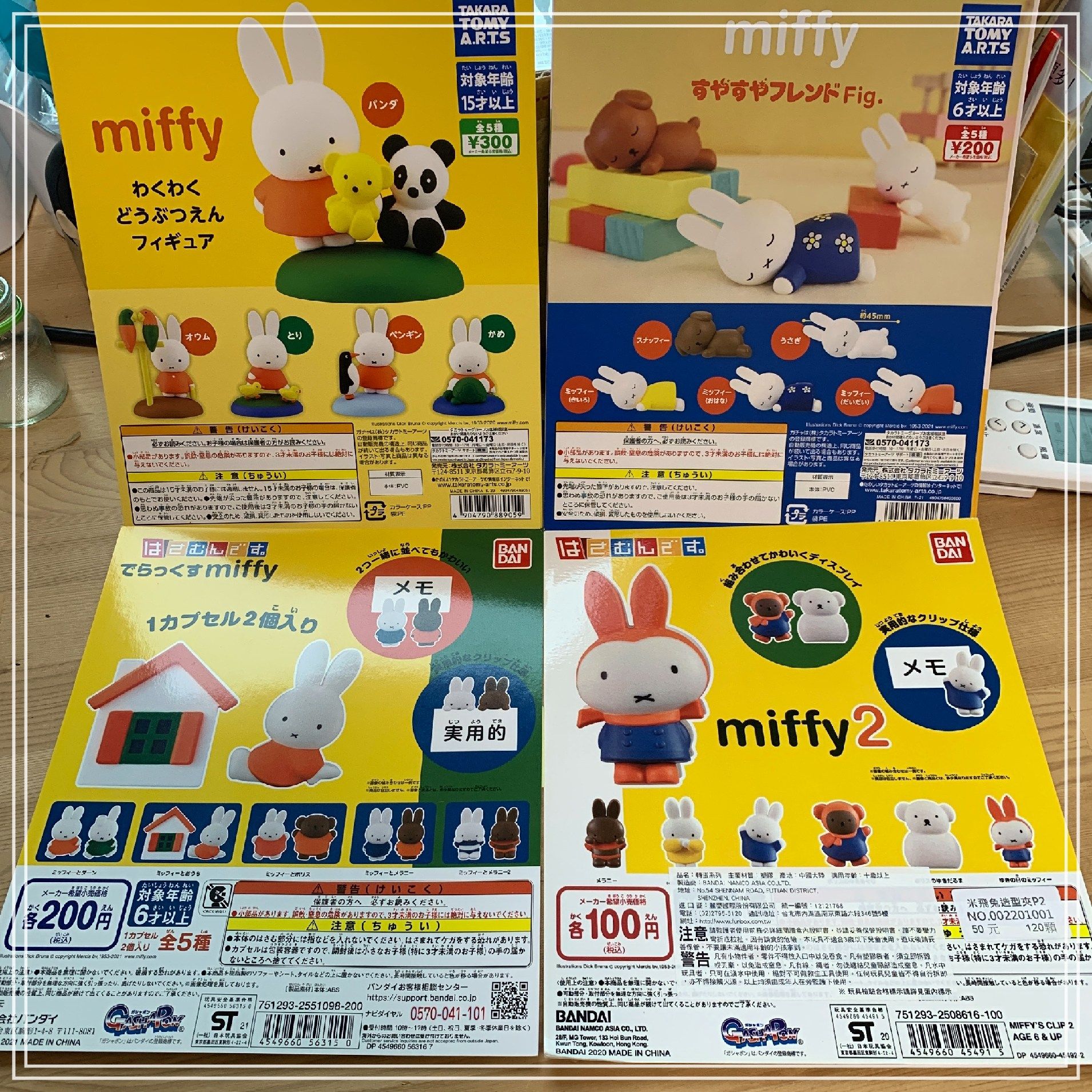 Miffy米菲兔四組扭蛋一次集齊  優惠特價 1070元