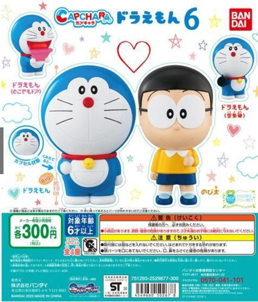 Bandai哆啦A夢環保扭蛋第6代整組賣全4款