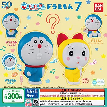 Bandai哆啦A夢環保扭蛋第7代整組賣全4款