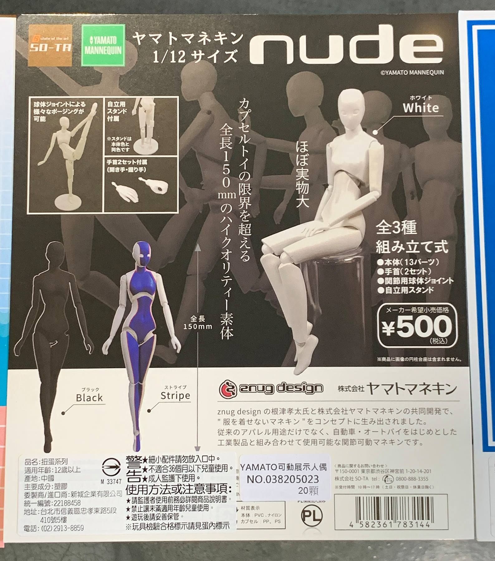 SO TA YAMATO可動展示人型 素體 模特兒 1比12 全3種 Yamato Mannequin