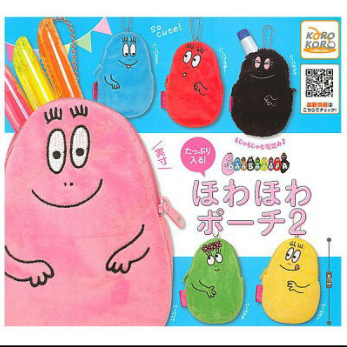 泡泡先生收納袋吊飾第2彈扭蛋 全6款 korokoro 泡泡先生 barbapapa