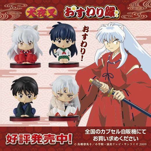 玩世丕作室 現貨 Bandai犬夜叉2021坐姿公仔扭蛋part1 全4款