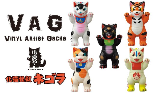 Medicom Toy VAG28 化貓怪獸ネゴラ 喵吉拉 設計師玩具 全5款現貨