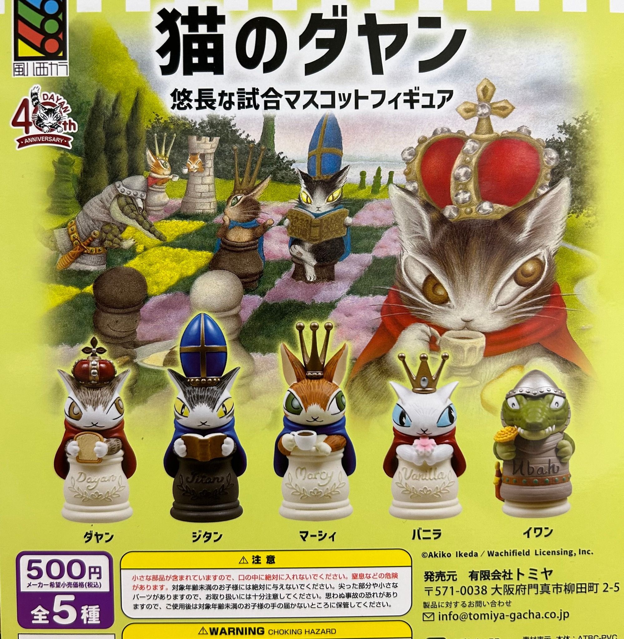 Wachifield達洋貓悠閒的西洋棋賽公仔西洋棋全5種