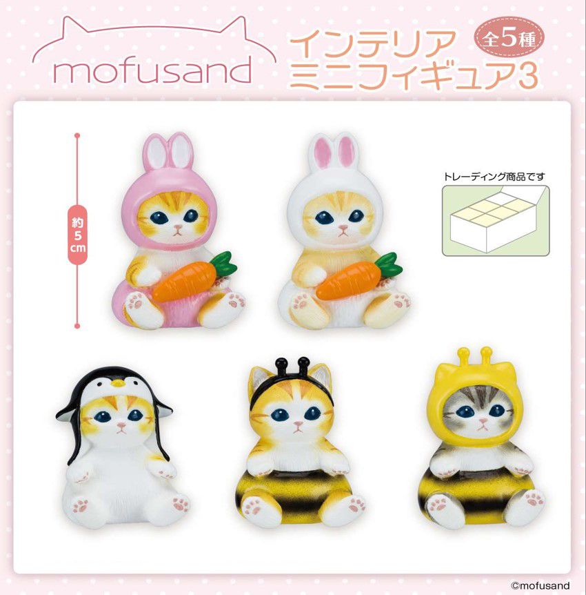 eikoh mofusand インテリアミニフィギュア part3