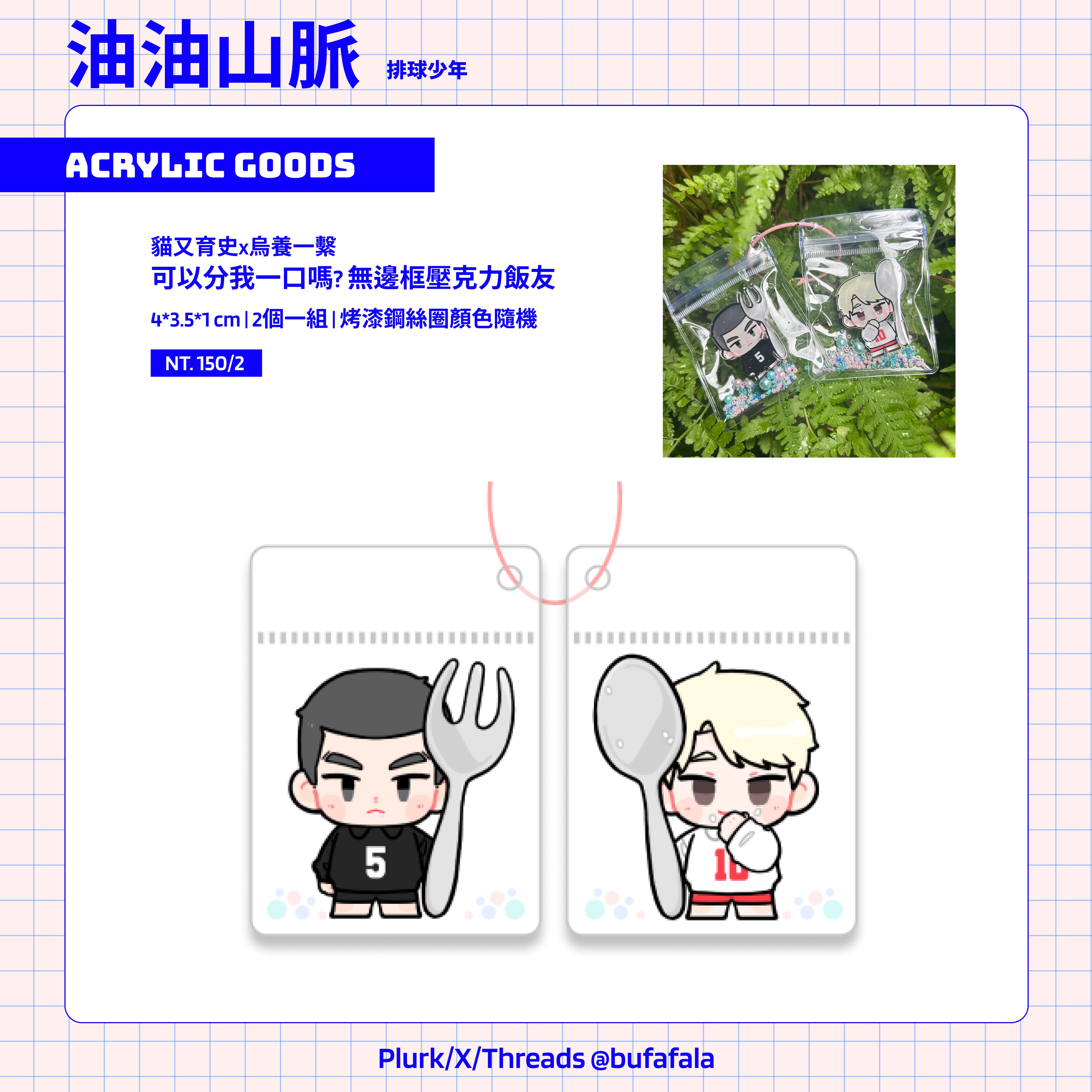 《可以分我一口嗎?》 貓又烏養飯友
