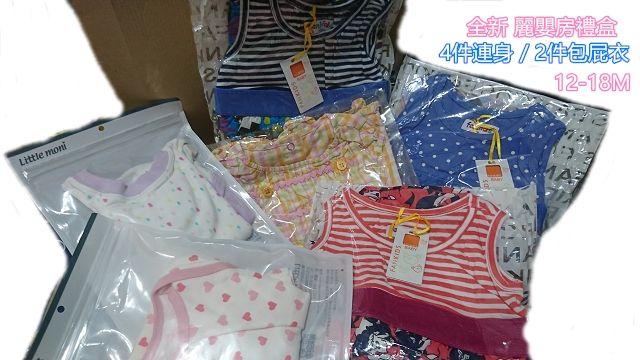 【MU812】《全新》12-18M 麗嬰房 夏天 彌月禮盒 女嬰 純棉 包屁衣 連身洋裝 無袖 夏季