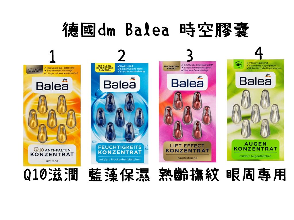 【MU812】《現貨》德國dm Balea七日時空膠囊 安瓶 精華液