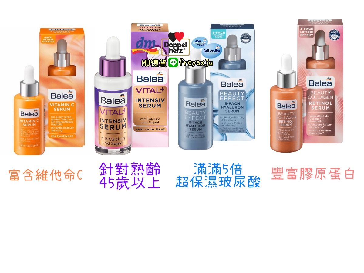 德國Balea 高效保濕精華液 30ml