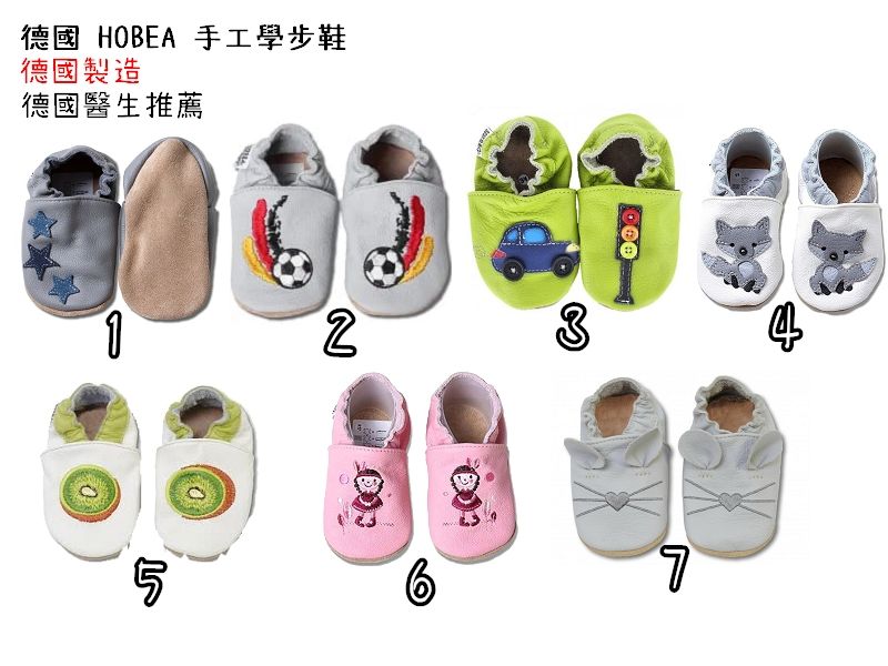 【MU812】《歐製》尺寸18/19 德國 HOBEA 真皮手工製嬰兒鞋/學步鞋 