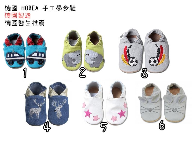 【MU812】《歐製》尺寸 20/21 德國 HOBEA 真皮手工製嬰兒鞋/學步鞋 