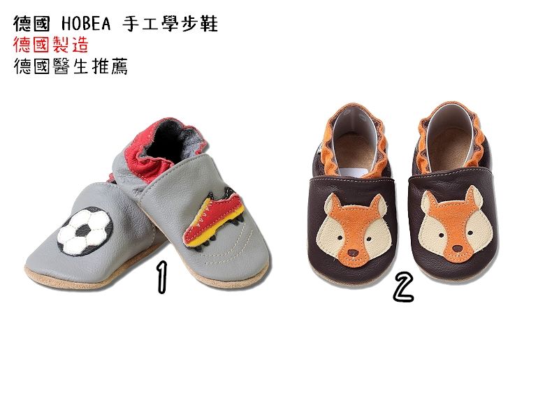 【MU812】《歐製》尺寸 22/23 德國 HOBEA 真皮手工製嬰兒鞋/學步鞋 