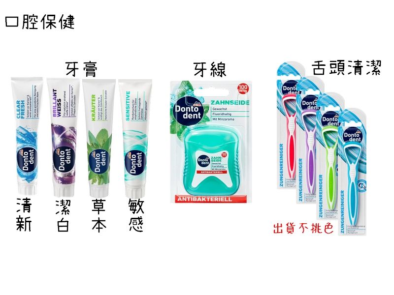 口腔保健系列
