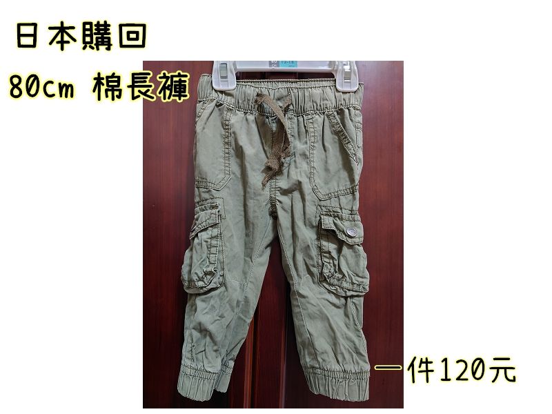 二手嬰兒服出清