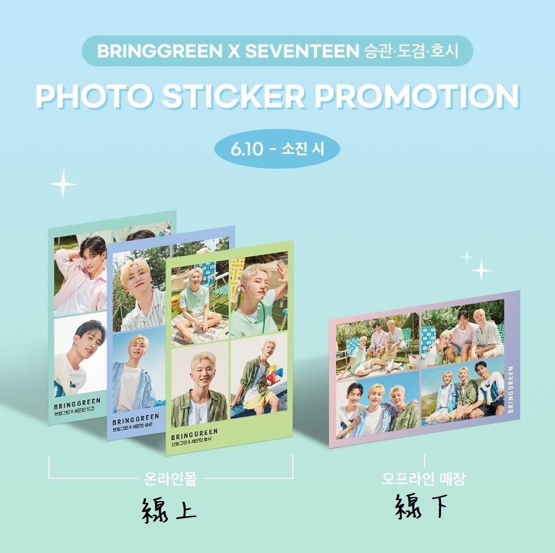 [預訂出貨] SVT 夫碩順 x BRINGGREEN 出貨