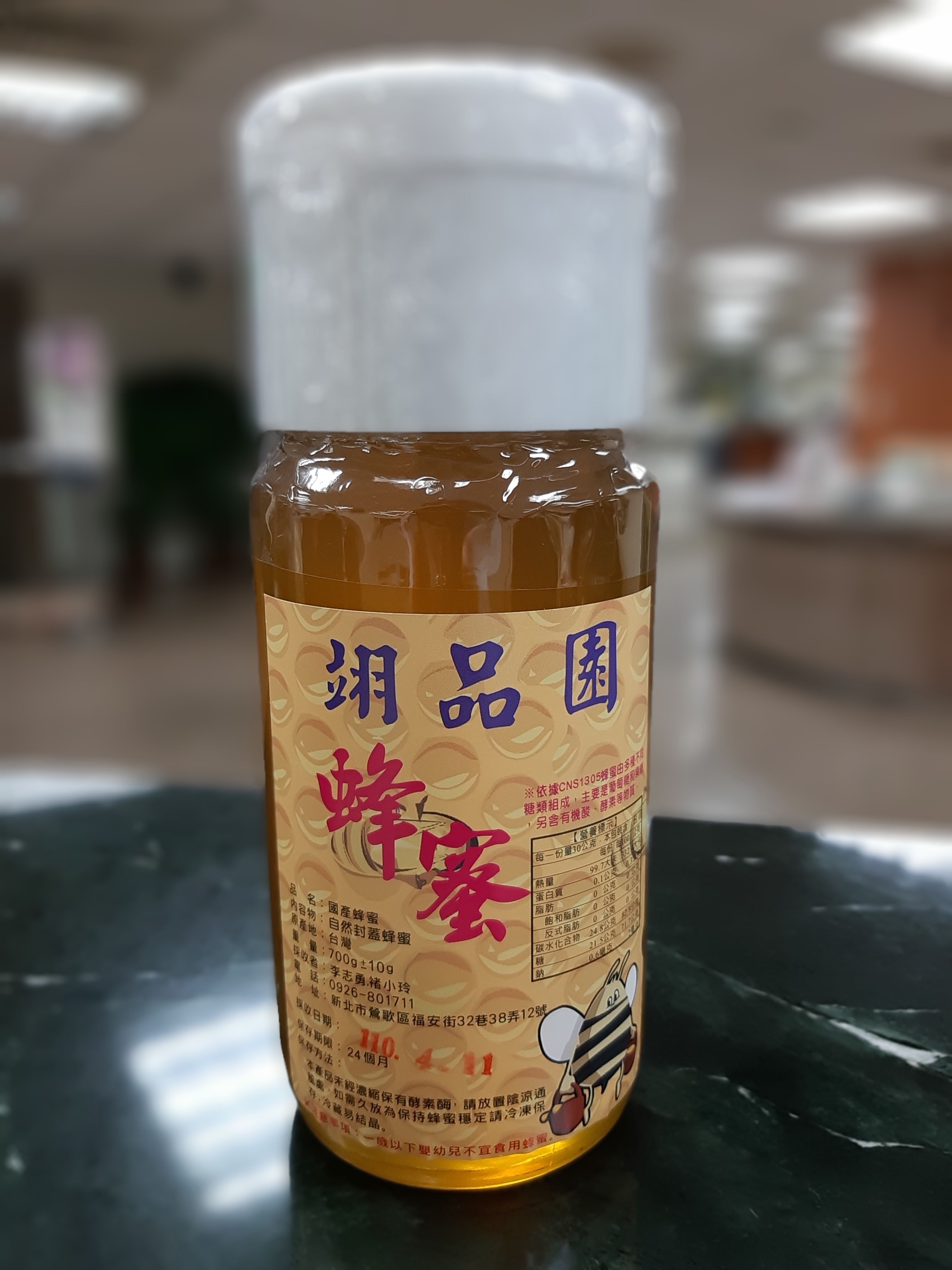 自然熟成蜂蜜系列