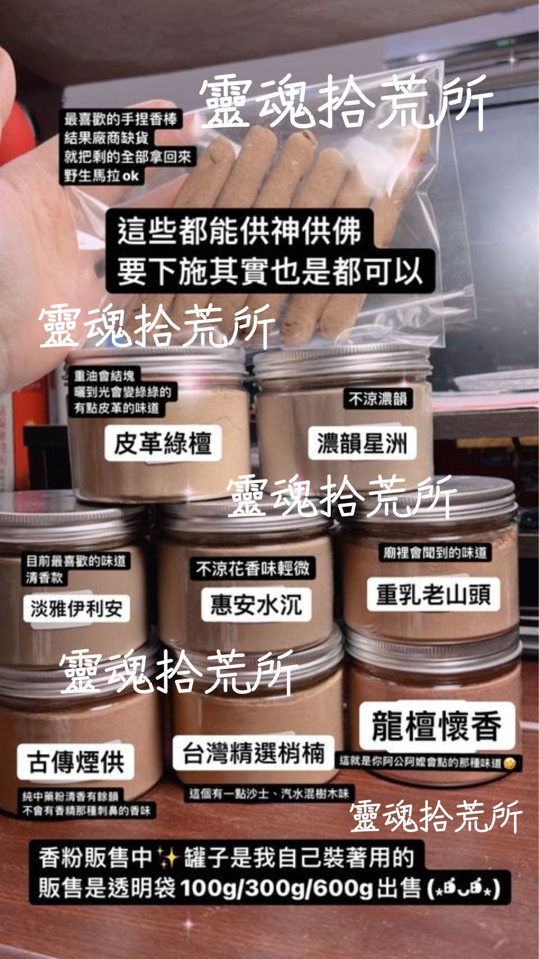 【香粉 出清 賣完不補】透明袋裝出貨
