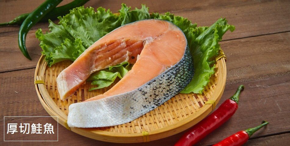 ☆寶鯕水產☆鮭魚厚切片（真空包裝）（300克±10%）