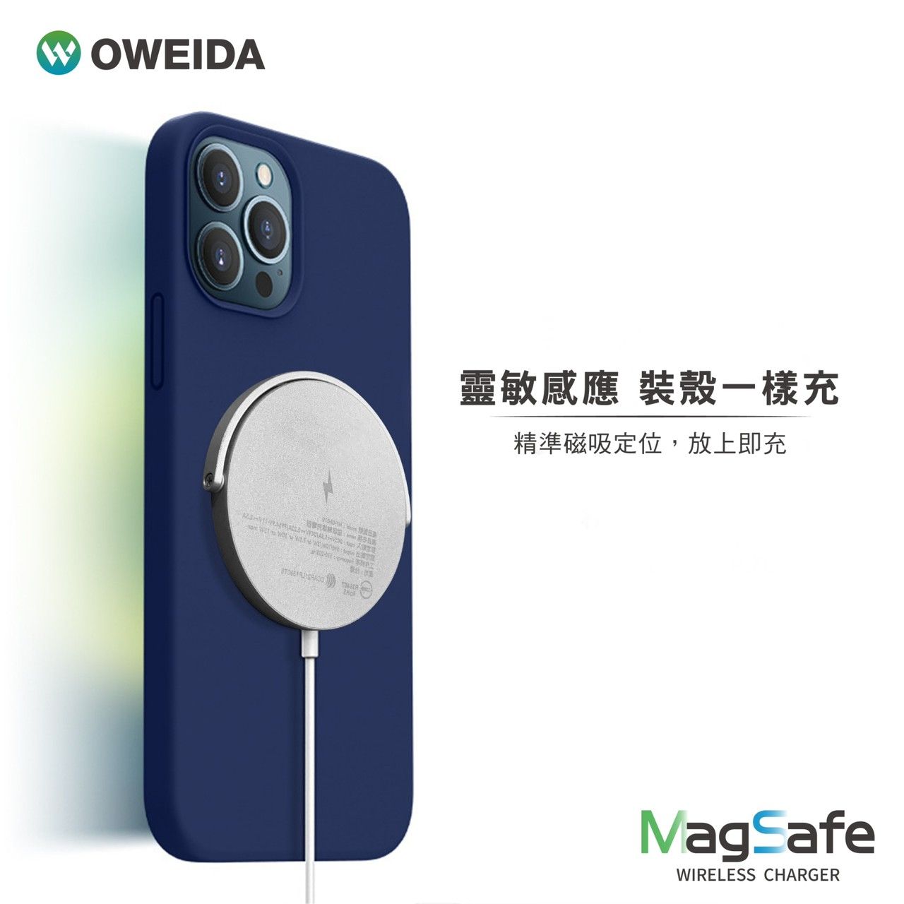 9折【Oweida】15W 閃充iPhone專用無線充電 （MagSafe相容）