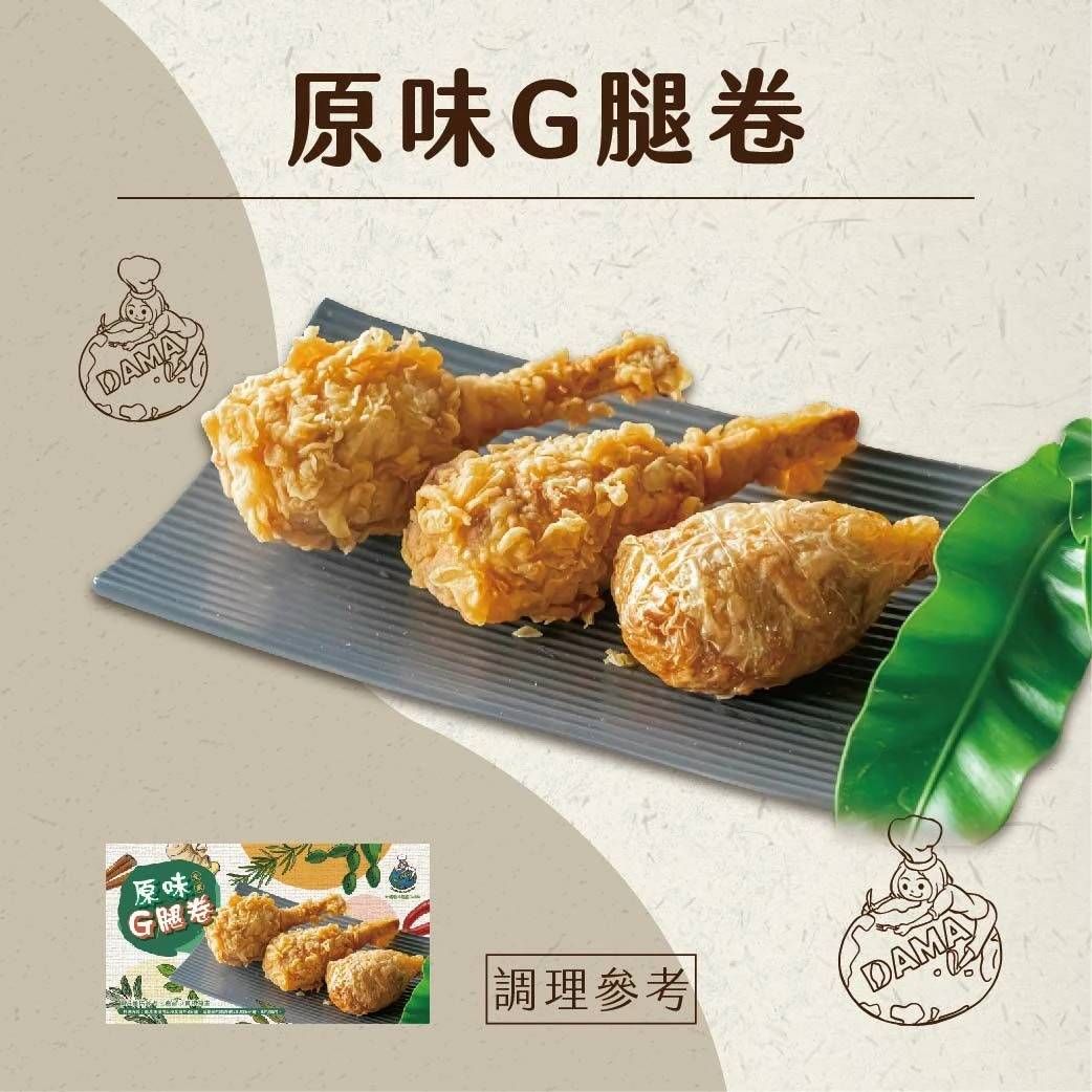 大瑪原味G腿卷（10入）