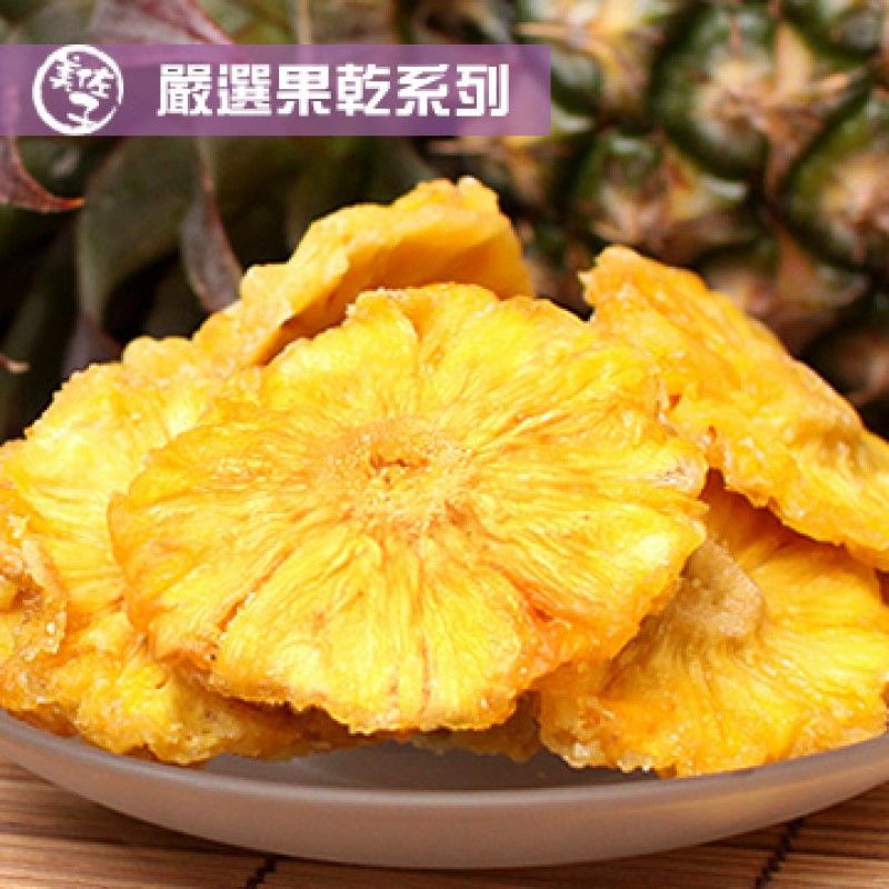金鑽鳳梨花果乾