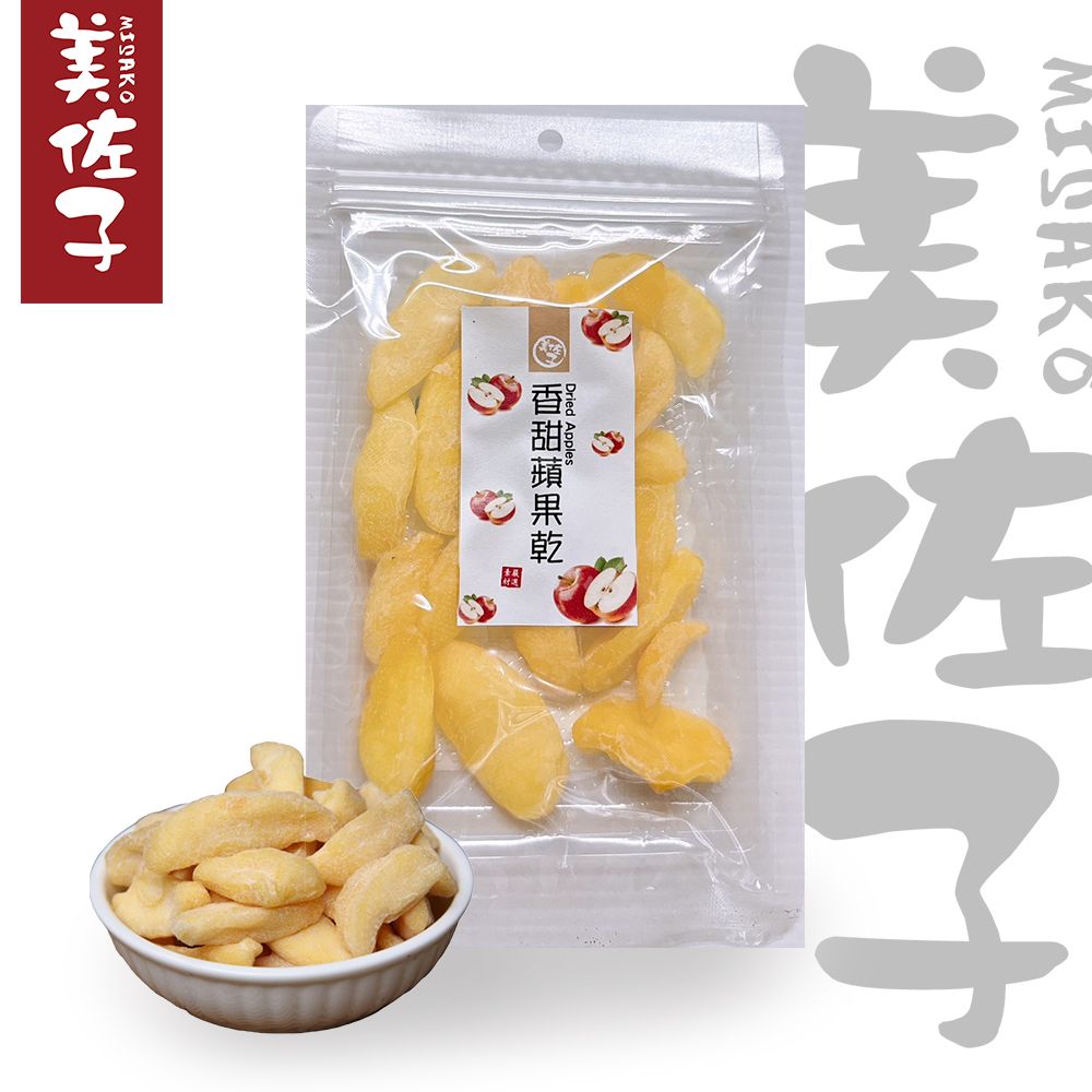 香甜蘋果乾