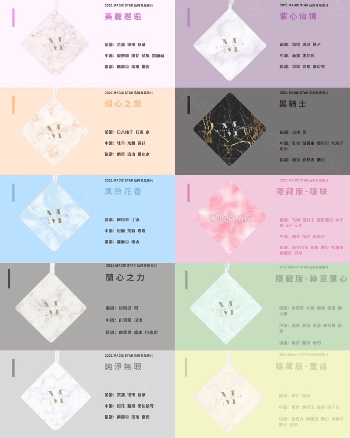 Ms香片（買十送一）
