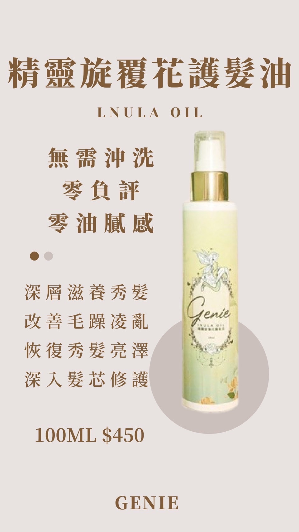 Genie全系列