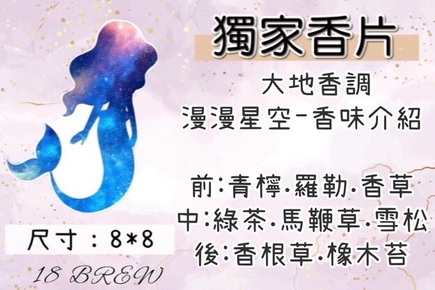 8*8美人香片